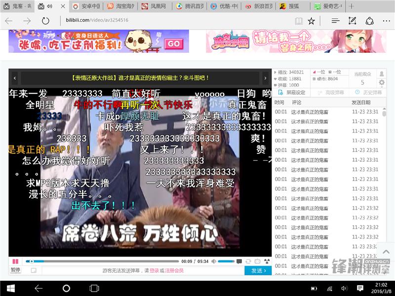 小米平板2windows版评测,小米平板2刷win10精简版