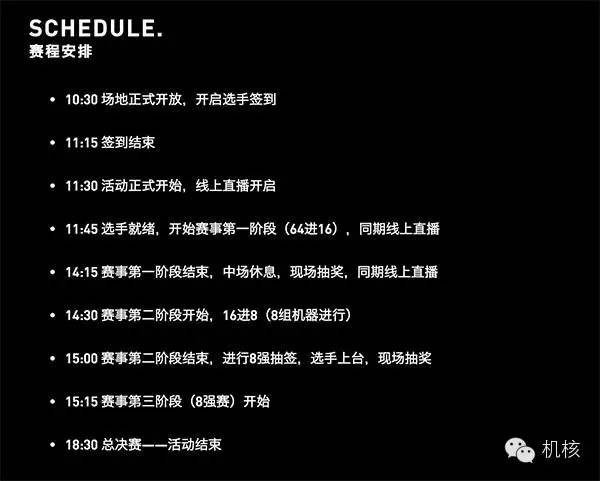 机核官方街霸V比赛3月12日正式开打,我们等你来!