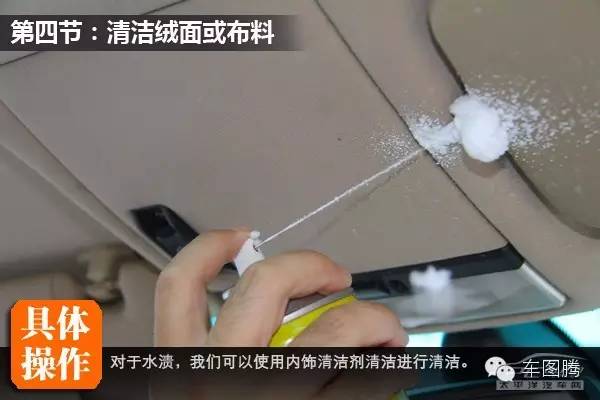 汽车精洗内饰深度清洗套餐,清洗汽车内饰的小妙招