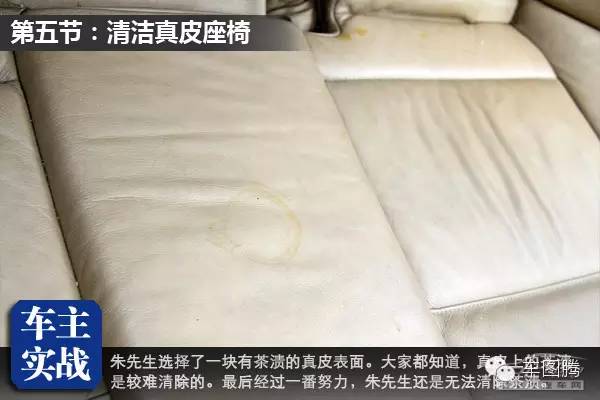 手把手教你清洗汽车内饰,汽车内饰顽固污渍怎么清洗