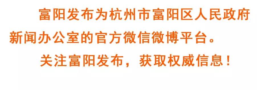富阳最新失信曝光,富阳区涉恶案件