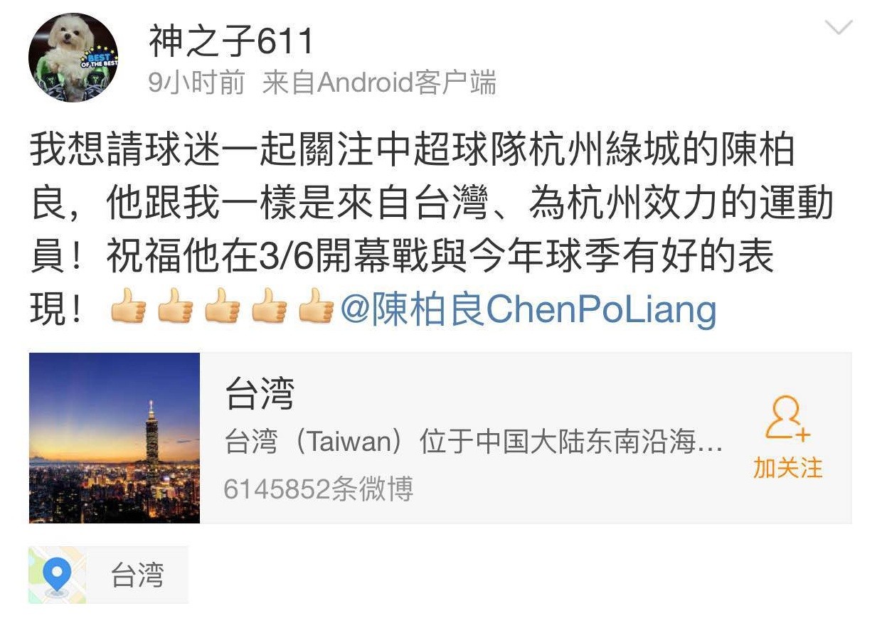 周日，一起去黄龙战斗！绿城说准备好了！志杰也来拉人气！为开门红转起！