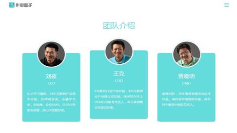 作业盒子能做什么,作业盒子图像