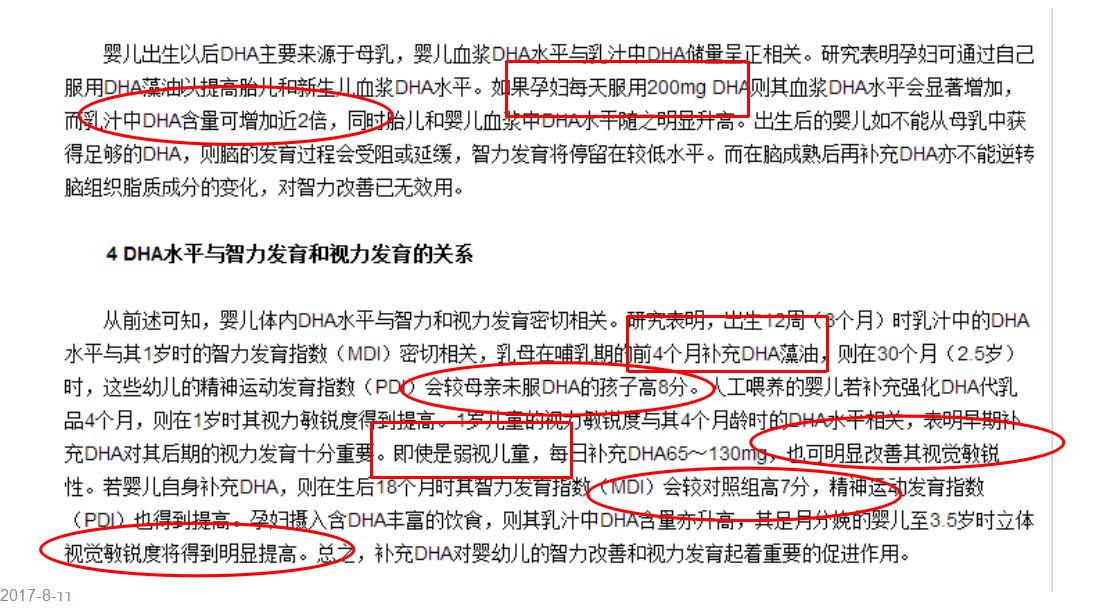 回答母婴问题,母乳喂养的妈妈怎么补充dha