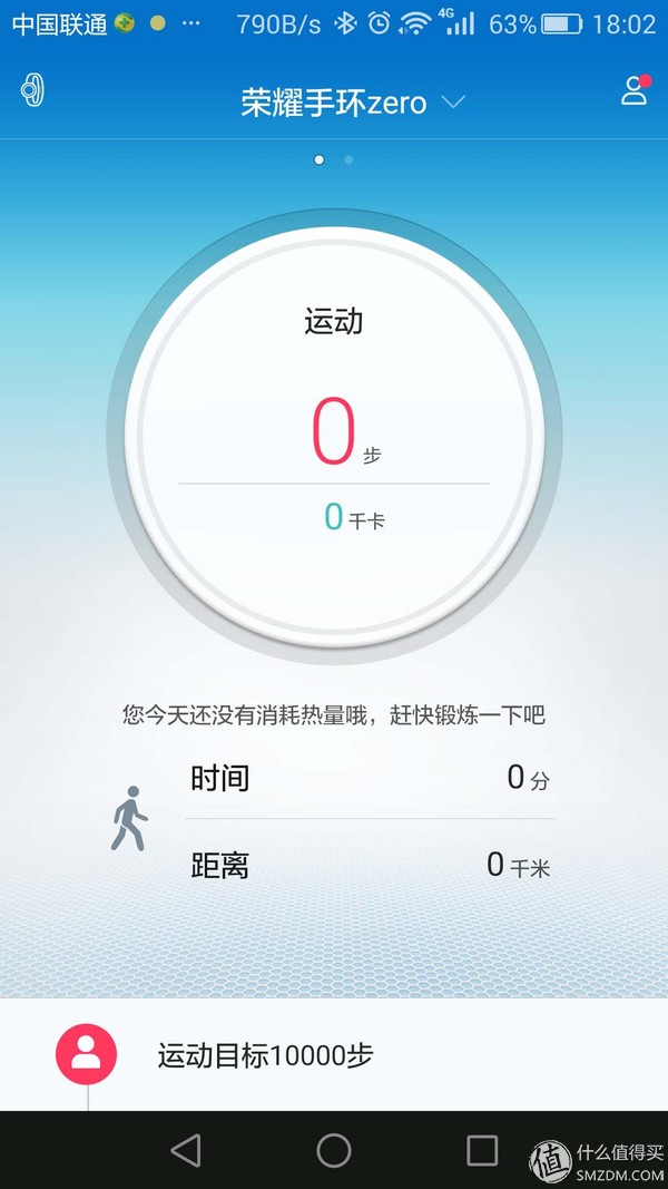 荣耀手环zero体验,荣耀手环zero什么时候发布