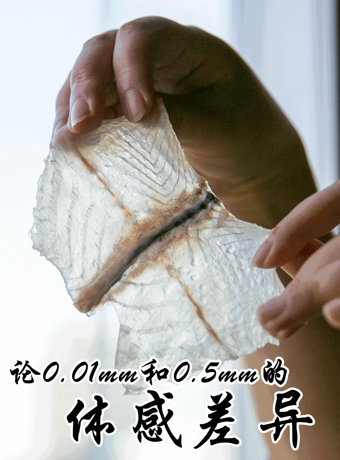 上海市杜蕾斯,杜蕾斯超薄与至尊超薄差距大吗