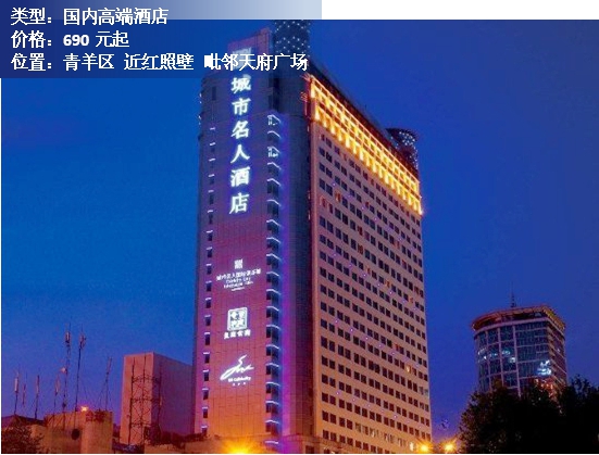 成都十大顶级酒店排名榜,成都酒店较新的酒店推荐