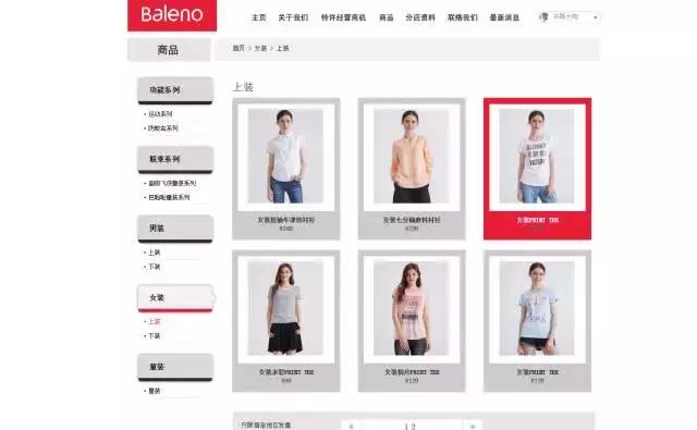 怀念班尼路,以前的班尼路