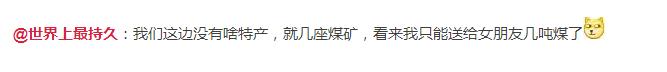 男朋友是内蒙古人,第一次送的礼物是一只羊网友笑喷:成都人只能送火锅底料了!