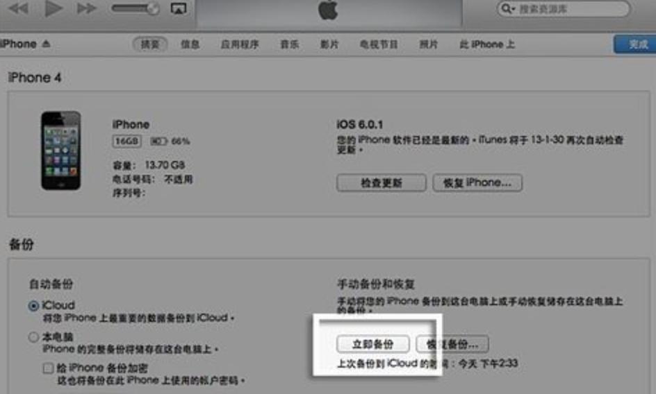 iphone如何在icloud恢复备份,iphone如何用icloud备份