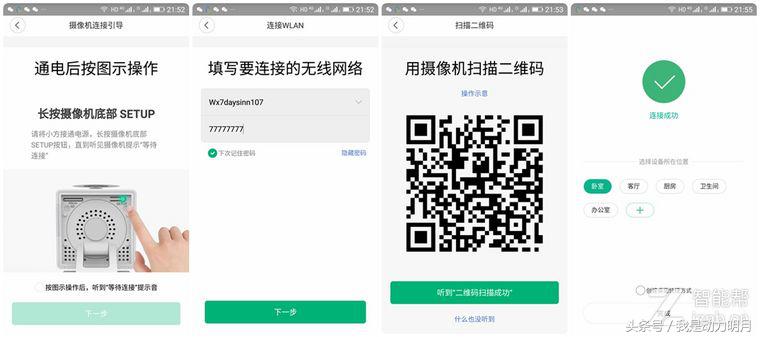 小方智能摄像机不读卡,小方智能1080p摄像机说明书