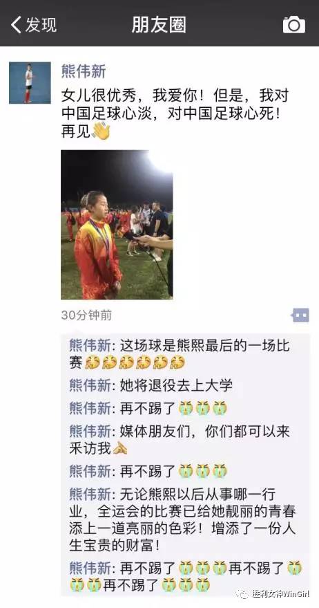 中国女足5分钟狂轰巴西,中国女足狂轰球门