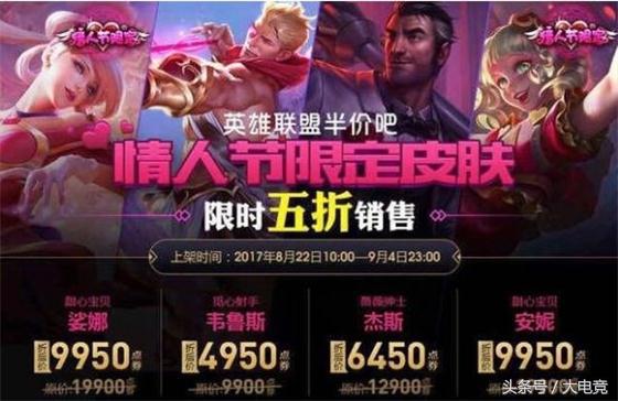 lol即将迎来的新皮肤,lol即将更新的皮肤