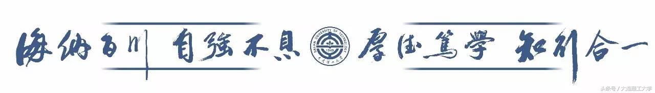 新生宝宝、家长大大们，这有一列通往大工的直达车！