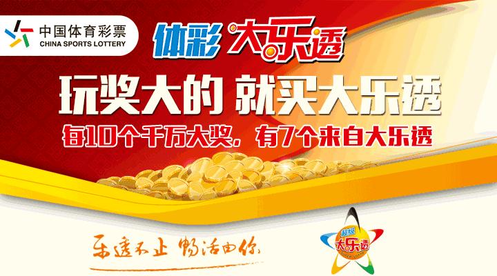 足彩冠军竞猜,足彩竞彩的过关结果怎样看