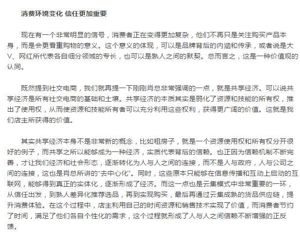 云集怎么开网店,云集微小店