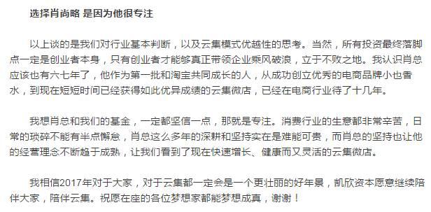 云集怎么开网店,云集微小店