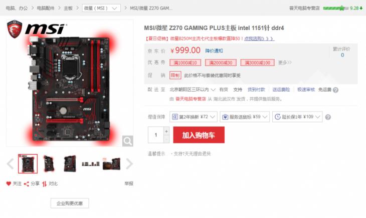 装机华硕maximusz690,装机华硕