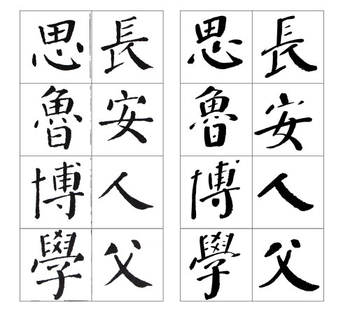 颜勤礼碑四条屏高清大图,颜真卿勤礼碑高清大图讲解