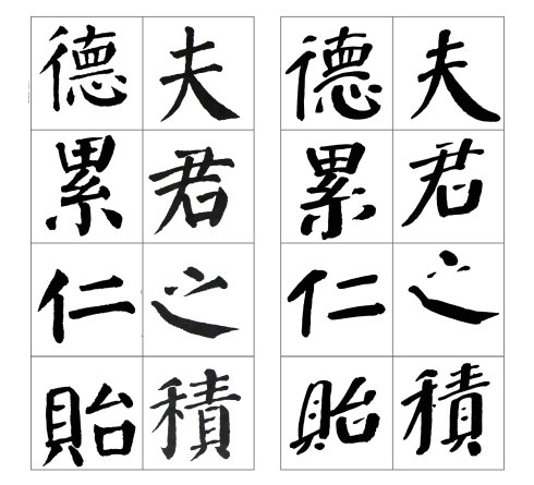 颜勤礼碑谁临得最好,颜真卿颜勤礼碑高清图大字