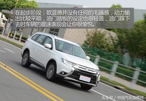 买过18款三菱欧蓝德荣耀版,欧蓝德为什么被称为五大杀手锏
