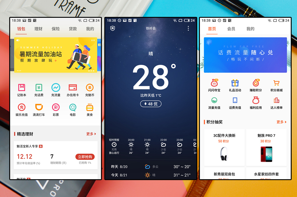 魅族pro7的优缺点,给被黑惨的魅族pro7正名大实话