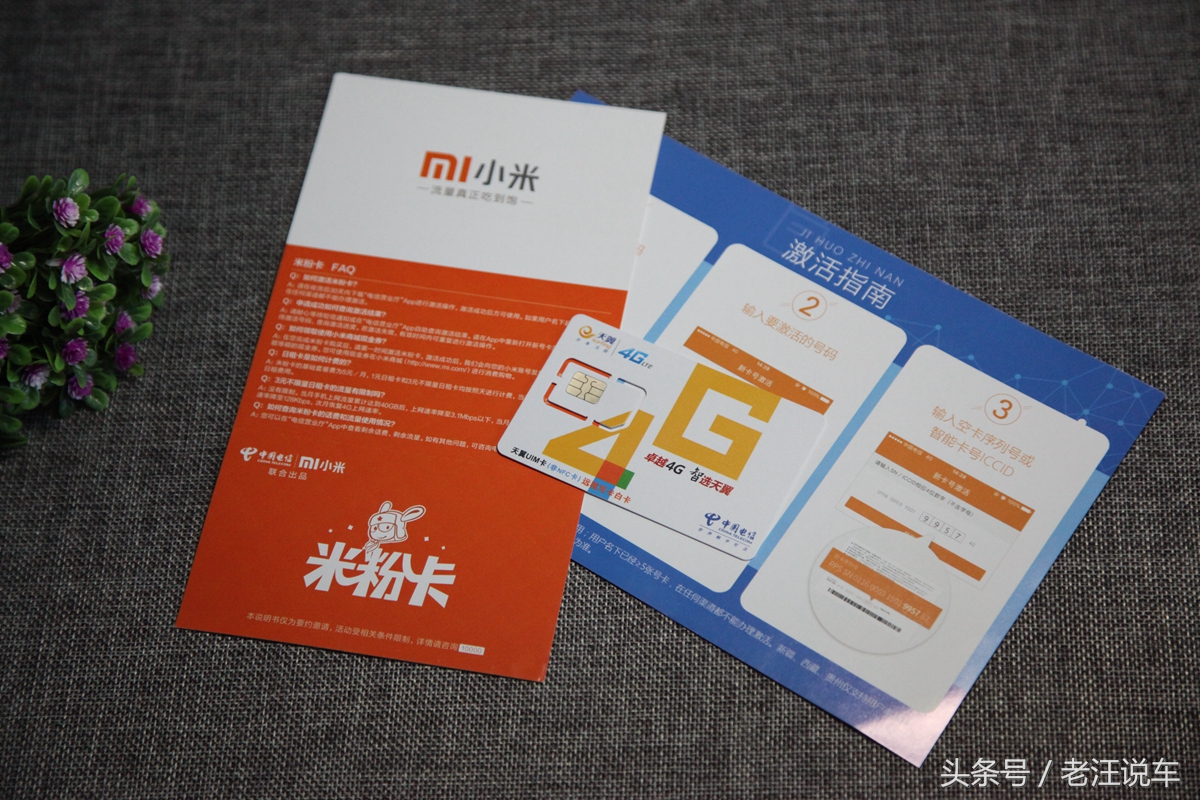 小米无月租移动流量卡,小米3元1天无限流量卡