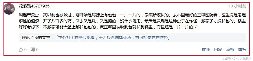 臭虫怎么彻底根治的,1000种对付蚊子的方法