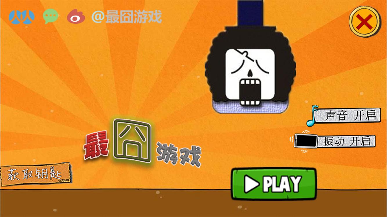 最囧游戏攻略有点悬,最囧游戏攻略10