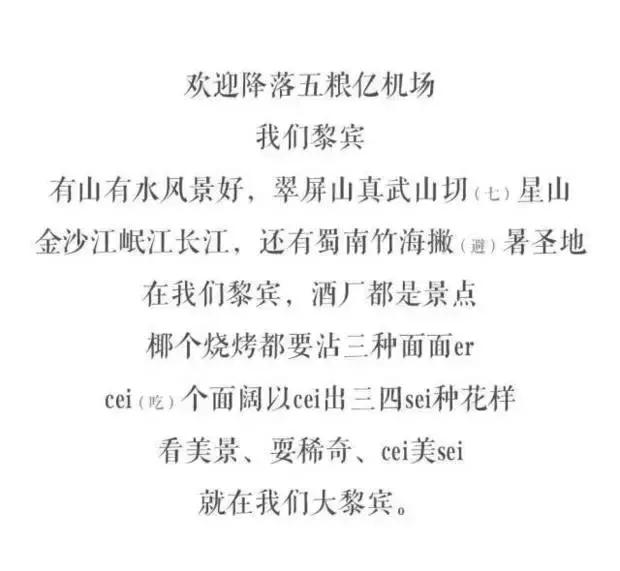 笑cry!6门四川“小语种”介绍自己家乡,你听完方不方?