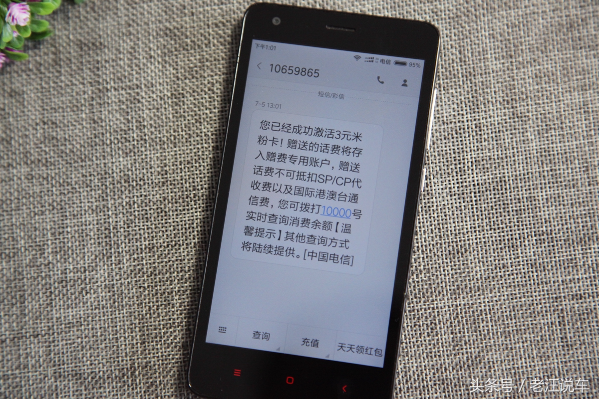 小米无月租移动流量卡,小米3元1天无限流量卡