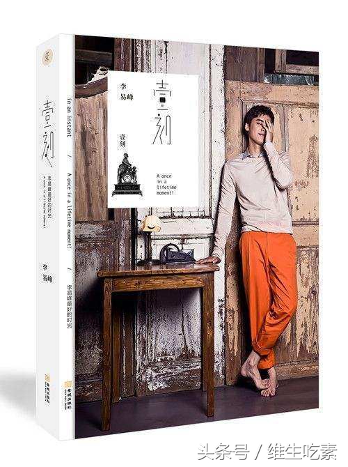 郑爽出书不算什么，李易峰出了9本书，张艺兴24分钟卖出7万册