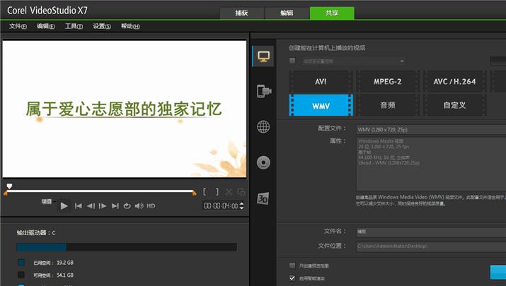 从小白到高手音感课程,会声会影x7参数设置
