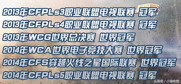 cfpls11半决赛even苦笑,cfpl经典事件