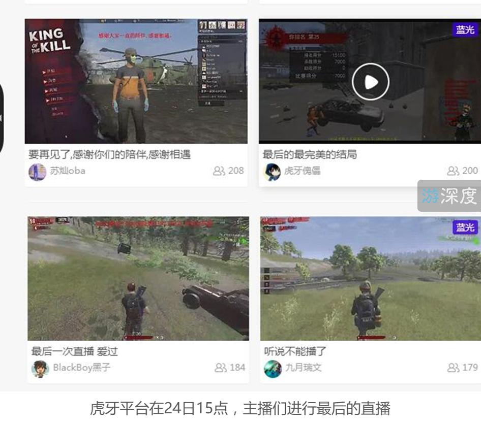h1z1遭禁播怎么回事,h1z1真实直播