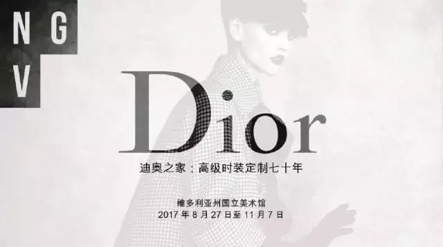 dior艺术之旅,dior展览墨尔本
