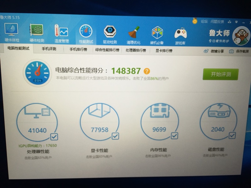 神舟g4560笔记本mx150显卡,神舟奔腾g4560怎么样