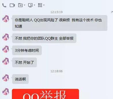qq号被恶意举报了怎么办,被别人恶意举报qq然后被封怎么解