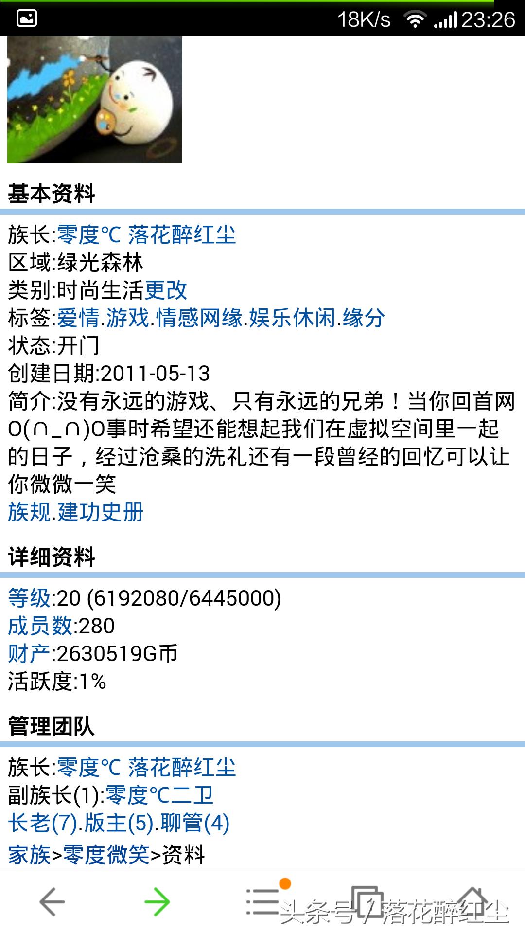 那些年我们一起玩过的QQ家园