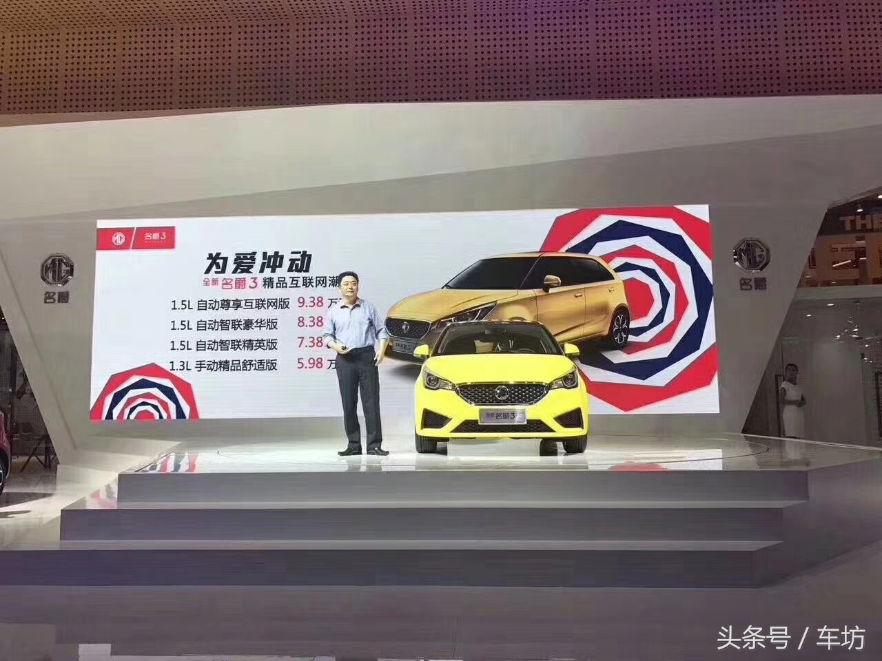 上汽大众名爵mg7预售价,上汽名爵mg预售