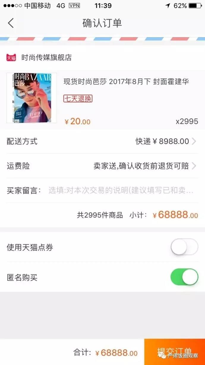 tfboys芭莎慈善夜王俊凯易烊千玺,王俊凯三百万粉丝福利是什么