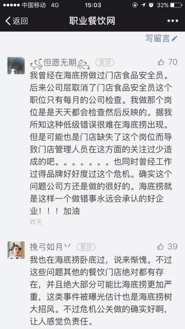 2018海底捞道歉声明,海底捞的哪些行为值得借鉴