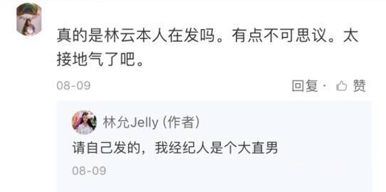 搭卓伟车、吐槽陈伟霆，95后林允毫无偶像包袱，竟然有点可爱！