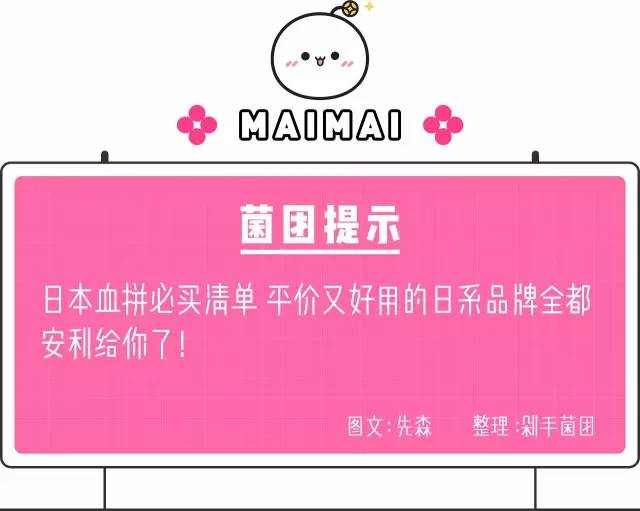 去日本必买的彩妆清单2019,日本药妆店必买2019彩妆篇