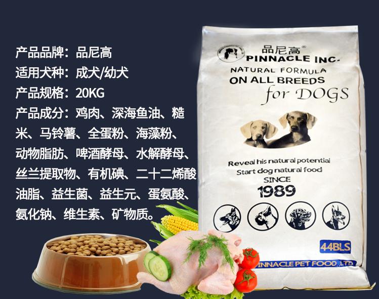 这是什么牌子的狗粮,4个半月边牧狗狗吃的狗粮