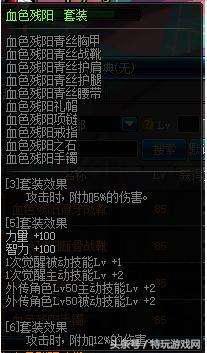 dnf搬砖装备搭配推荐最新,dnf帕拉丁搬砖传说装备