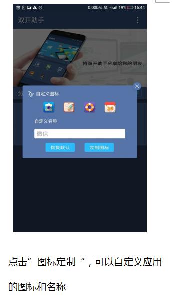 双开助手和分身大师,双开助手全屏