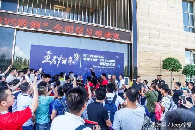 Jeep牧马人见证小罗、菲戈银川之行