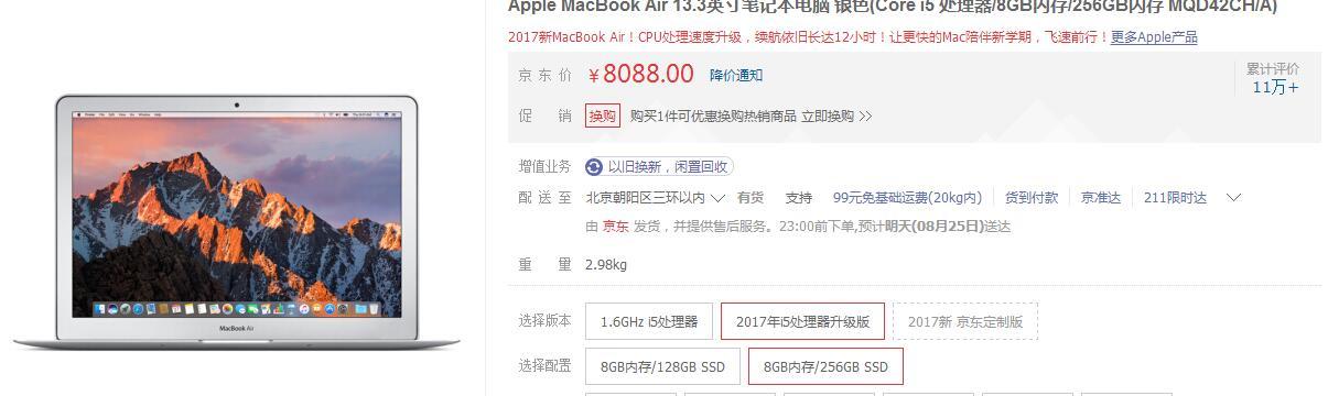 没有对比就没有伤害，真是心疼自己的钱包，这次华为也让人伤心了