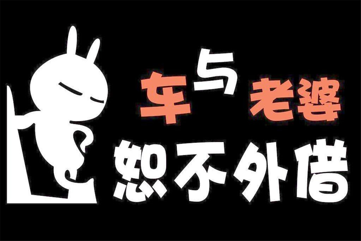 如何委婉拒绝别人借车一招就够,怎么拒绝别人借你车